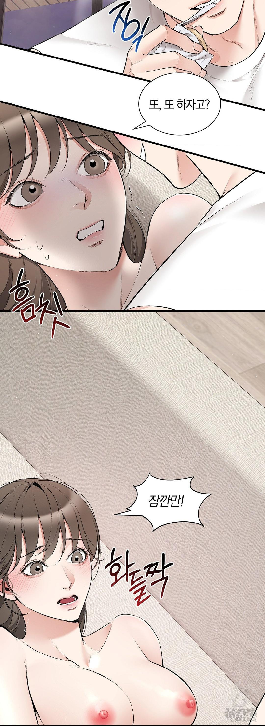 Can I Touch You? Raw Chapter 33 - Page 15