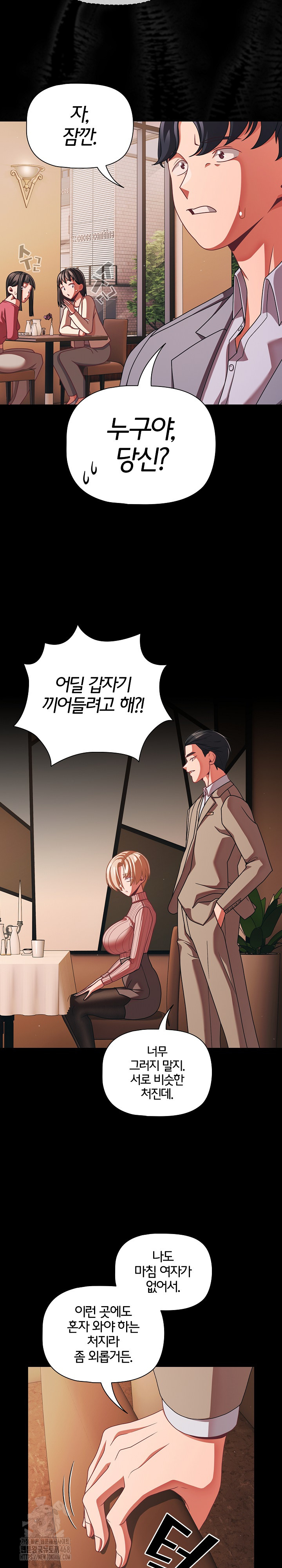 People of The Dark Raw Chapter 44 - Page 15