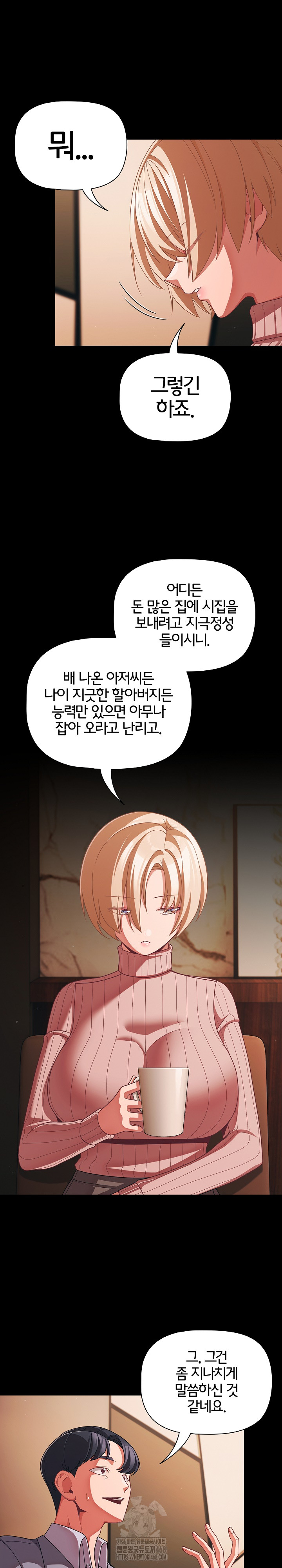 People of The Dark Raw Chapter 44 - Page 4