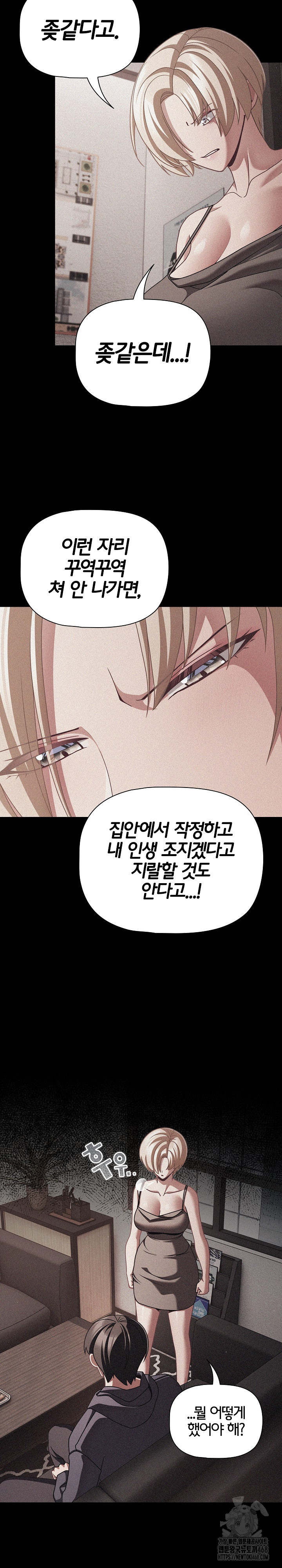 People of The Dark Raw Chapter 45 - Page 15