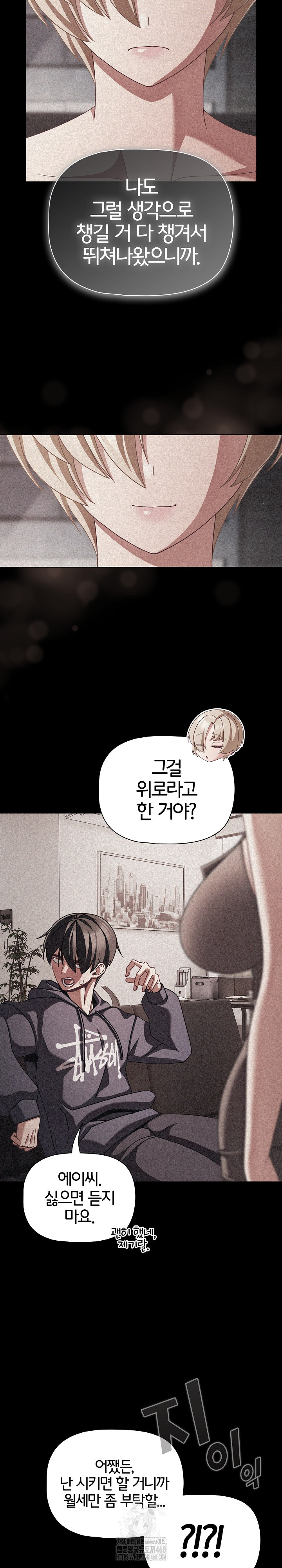 People of The Dark Raw Chapter 45 - Page 18