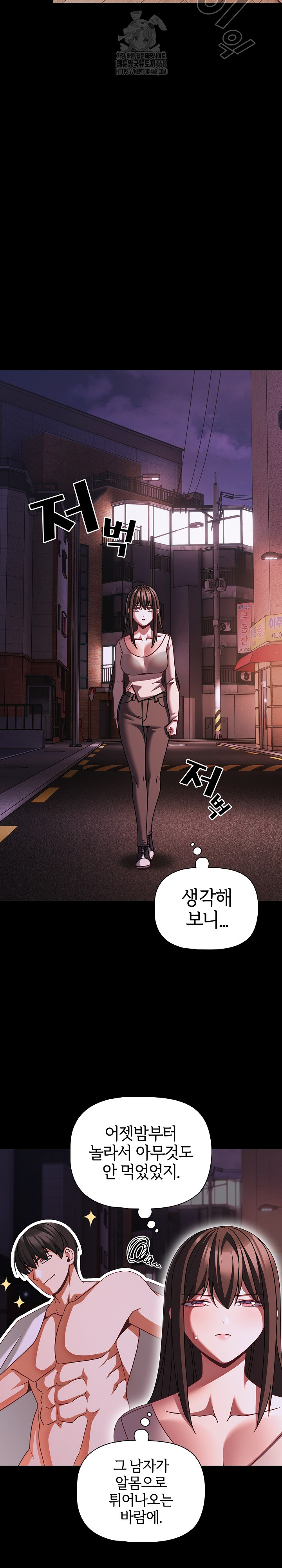 People of The Dark Raw Chapter 48 - Page 16