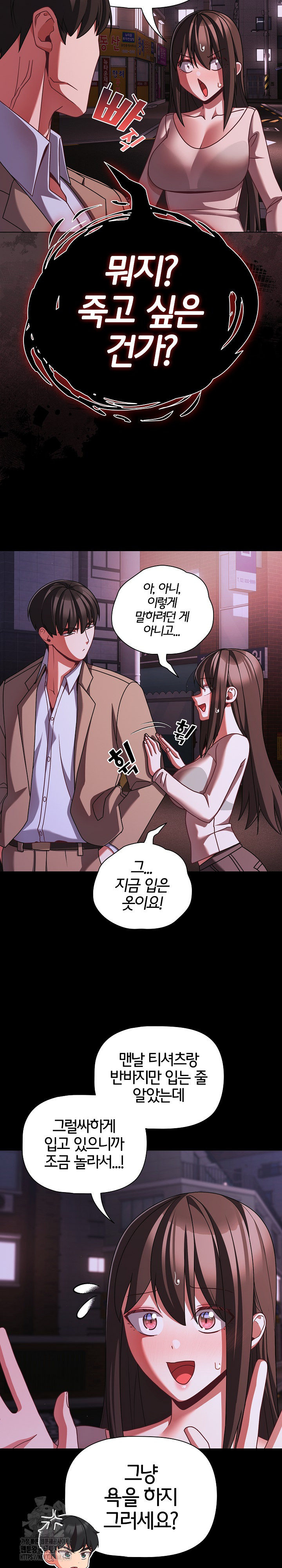 People of The Dark Raw Chapter 48 - Page 20