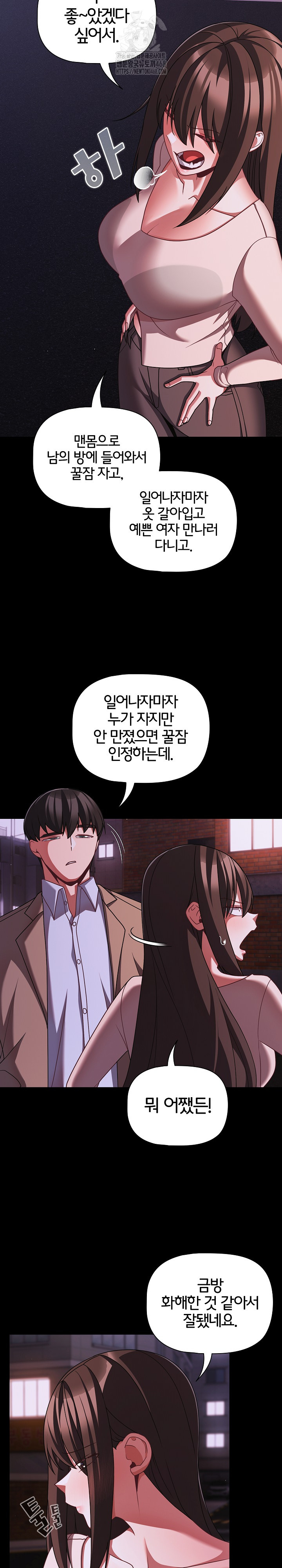 People of The Dark Raw Chapter 48 - Page 23
