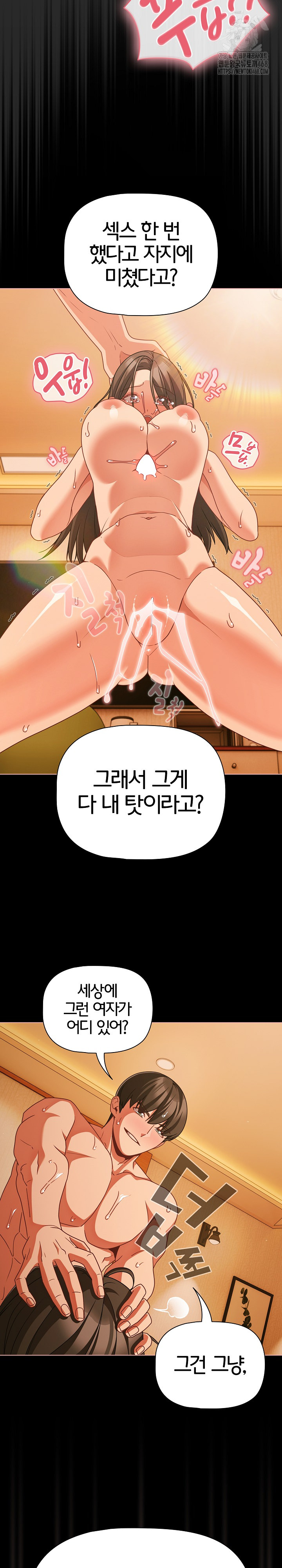 People of The Dark Raw Chapter 50 - Page 9