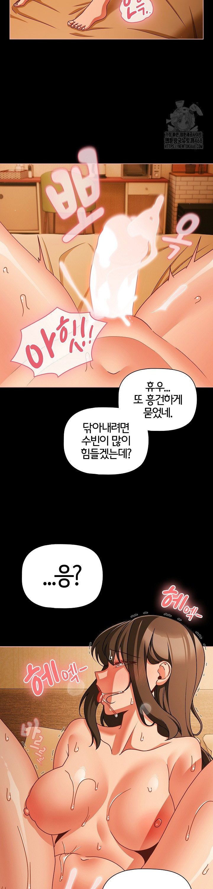 People of The Dark Raw Chapter 52 - Page 25