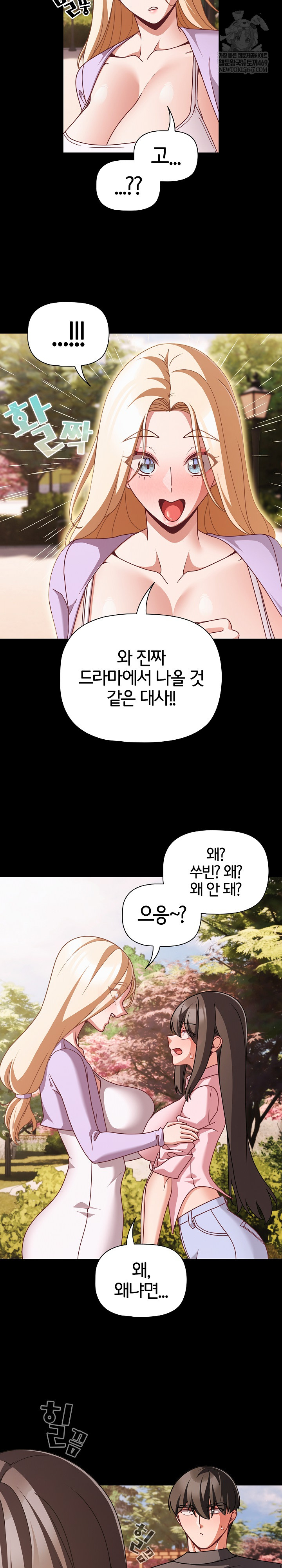 People of The Dark Raw Chapter 53 - Page 15