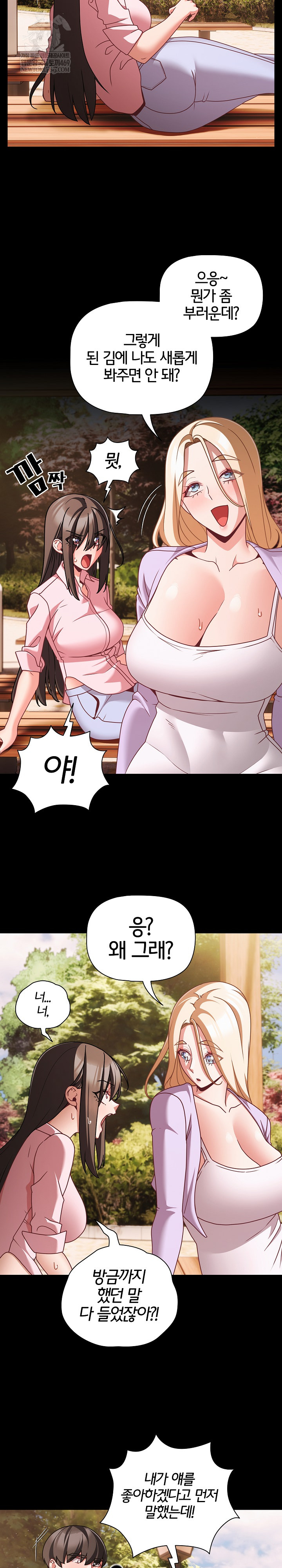 People of The Dark Raw Chapter 53 - Page 22