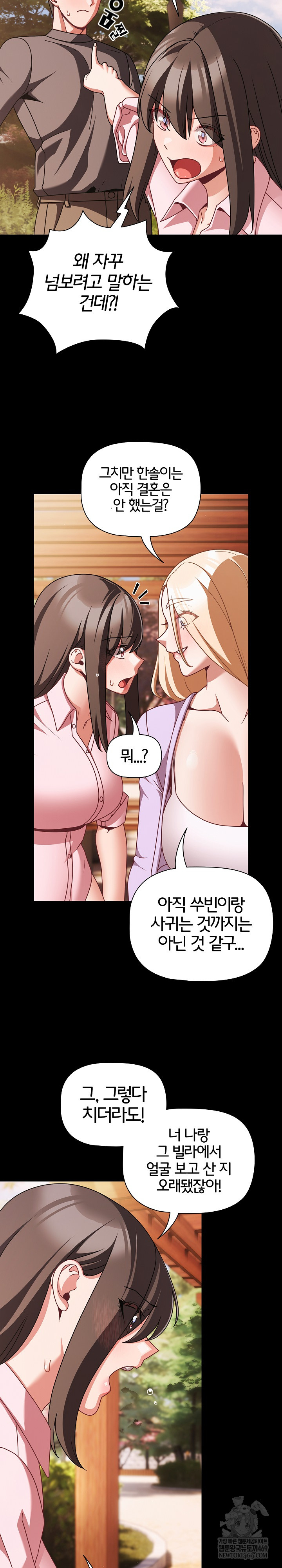 People of The Dark Raw Chapter 53 - Page 23