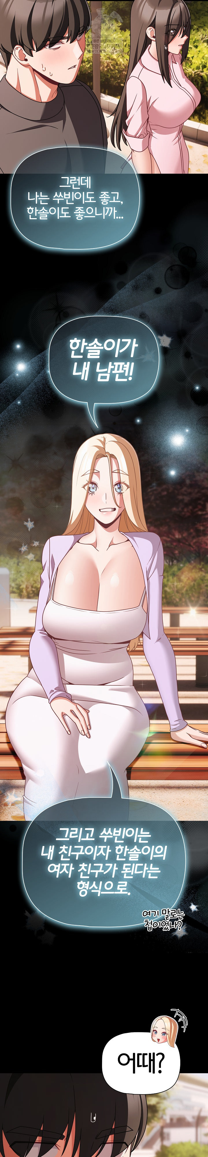 People of The Dark Raw Chapter 53 - Page 26