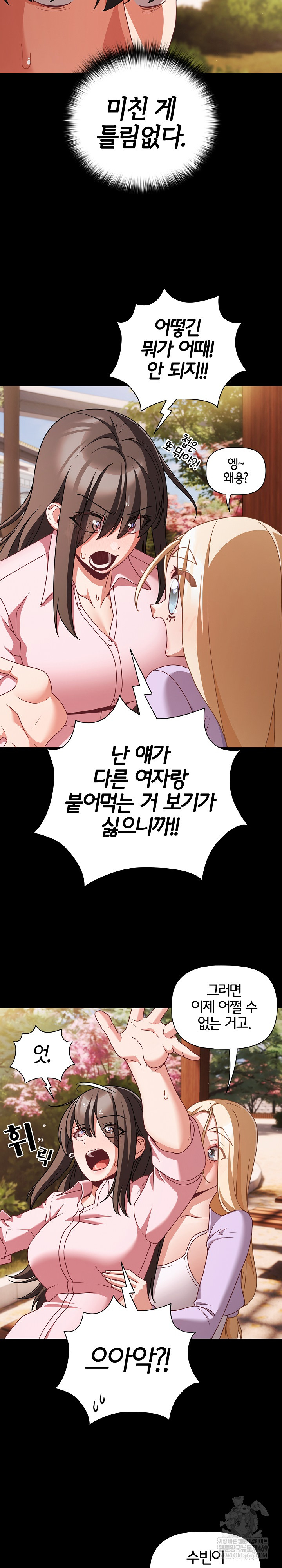 People of The Dark Raw Chapter 53 - Page 27