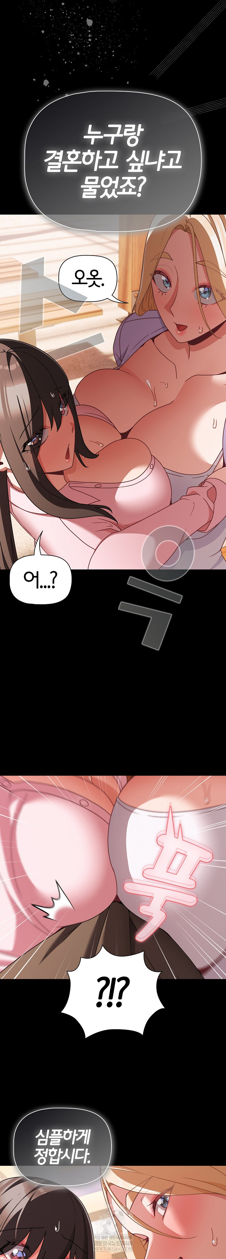 People of The Dark Raw Chapter 53 - Page 31