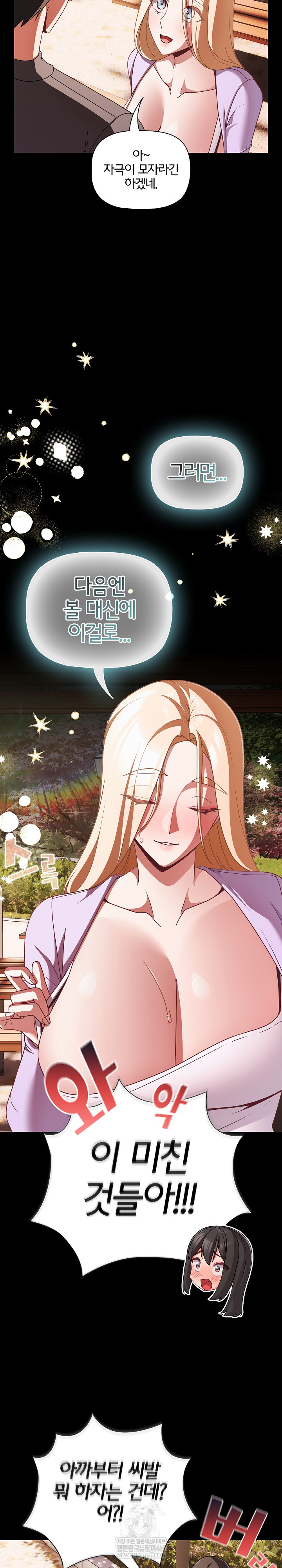 People of The Dark Raw Chapter 54 - Page 10