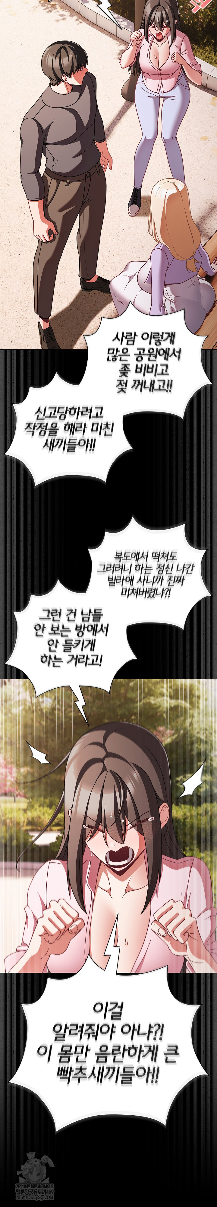 People of The Dark Raw Chapter 54 - Page 11