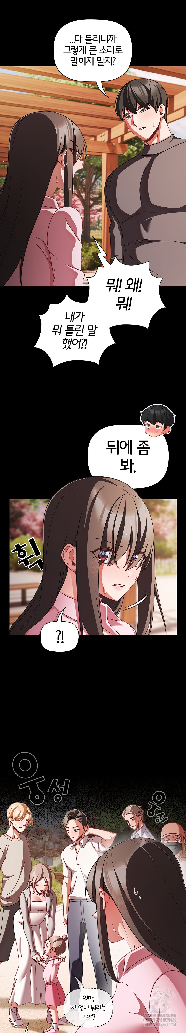 People of The Dark Raw Chapter 54 - Page 12