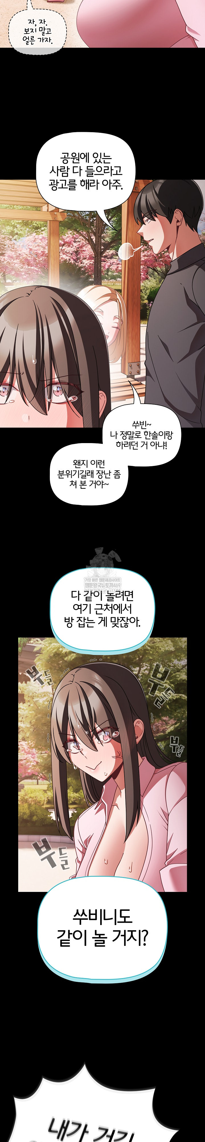 People of The Dark Raw Chapter 54 - Page 13