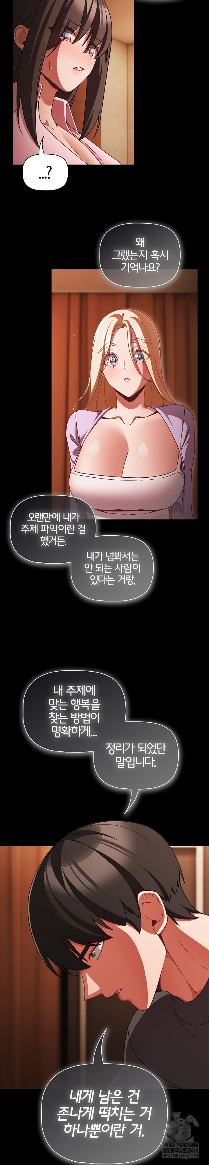 People of The Dark Raw Chapter 54 - Page 19