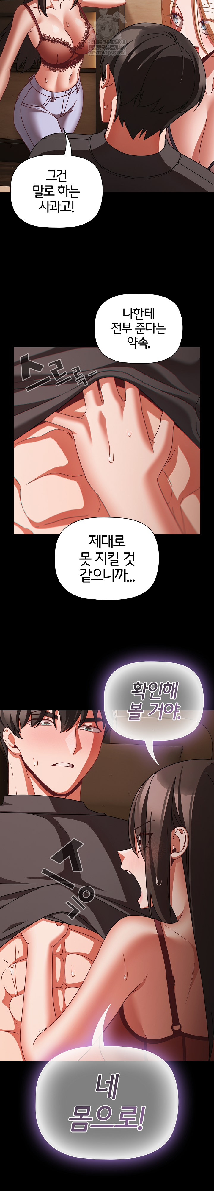 People of The Dark Raw Chapter 54 - Page 29