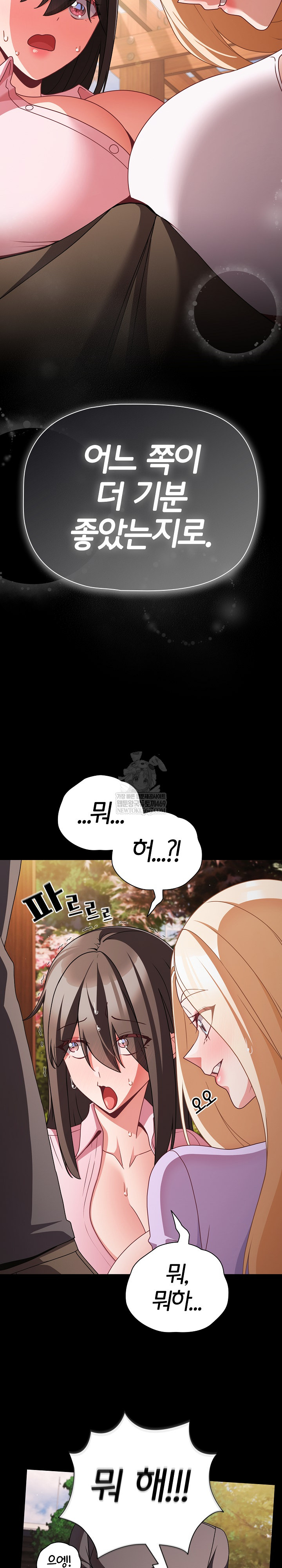 People of The Dark Raw Chapter 54 - Page 3