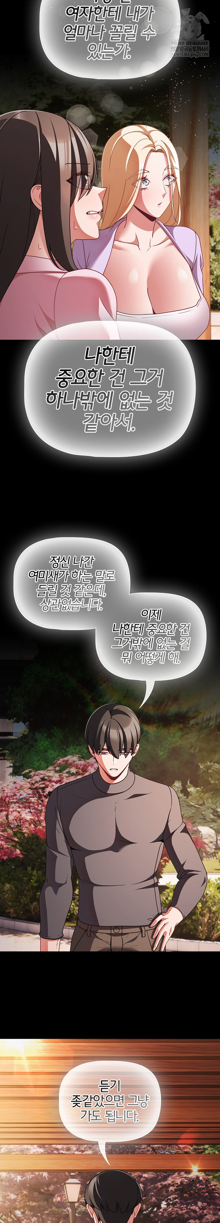 People of The Dark Raw Chapter 54 - Page 6