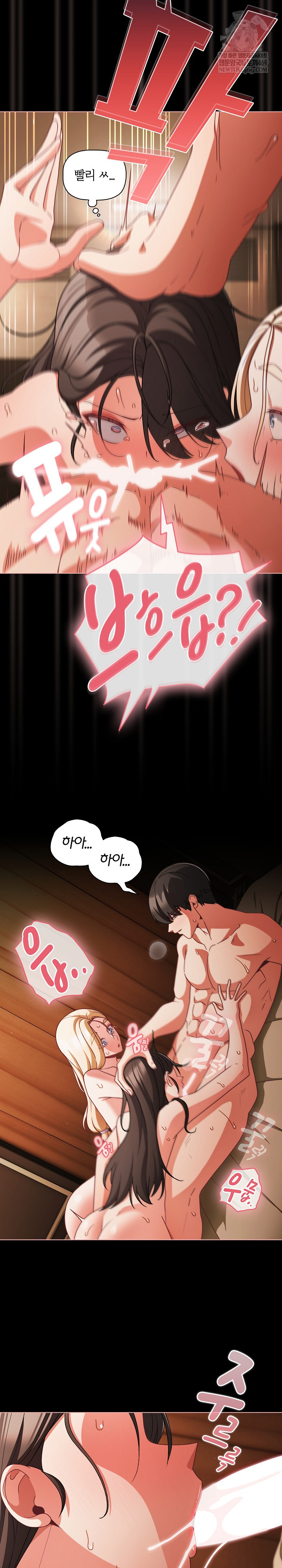 People of The Dark Raw Chapter 55 - Page 11