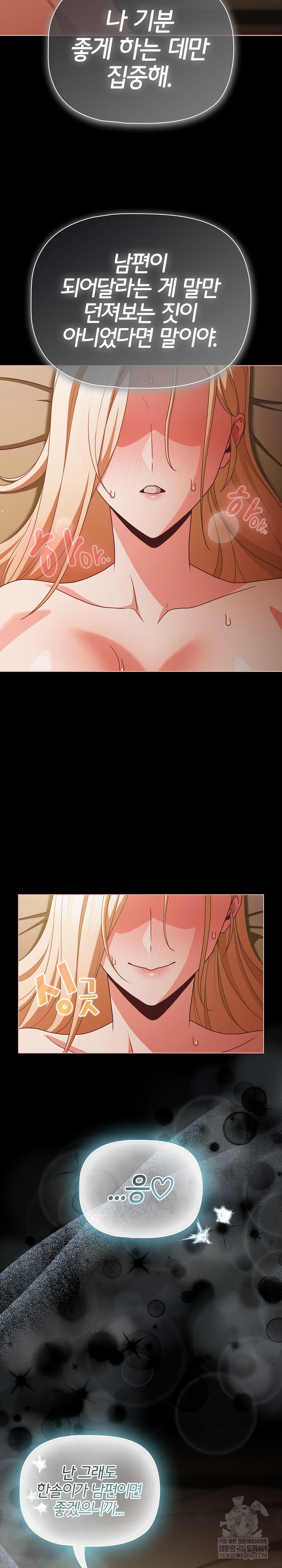 People of The Dark Raw Chapter 55 - Page 24