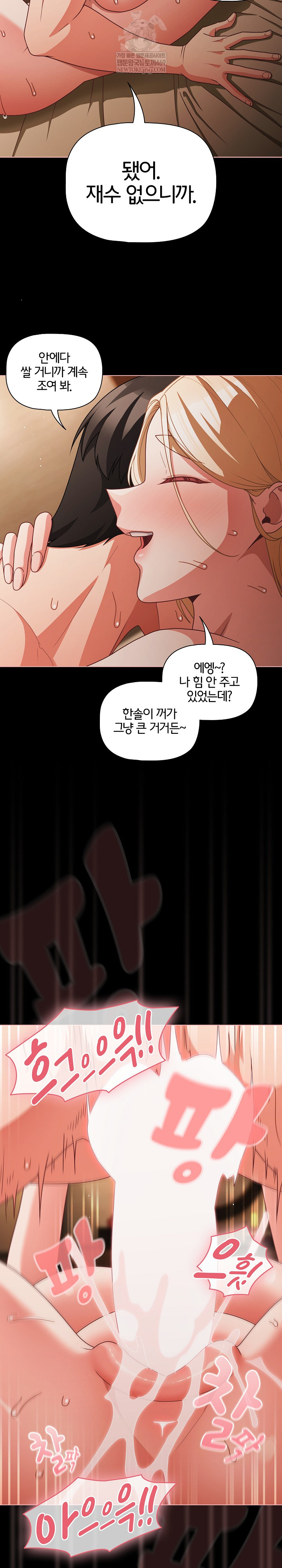 People of The Dark Raw Chapter 55 - Page 26