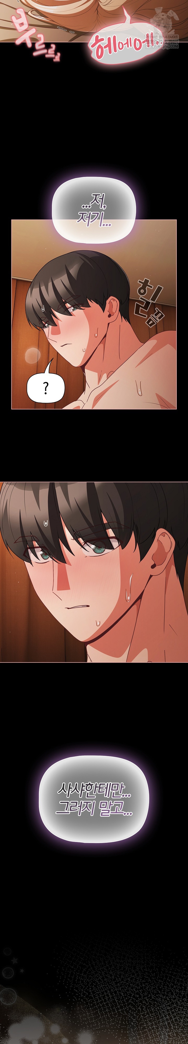 People of The Dark Raw Chapter 55 - Page 29