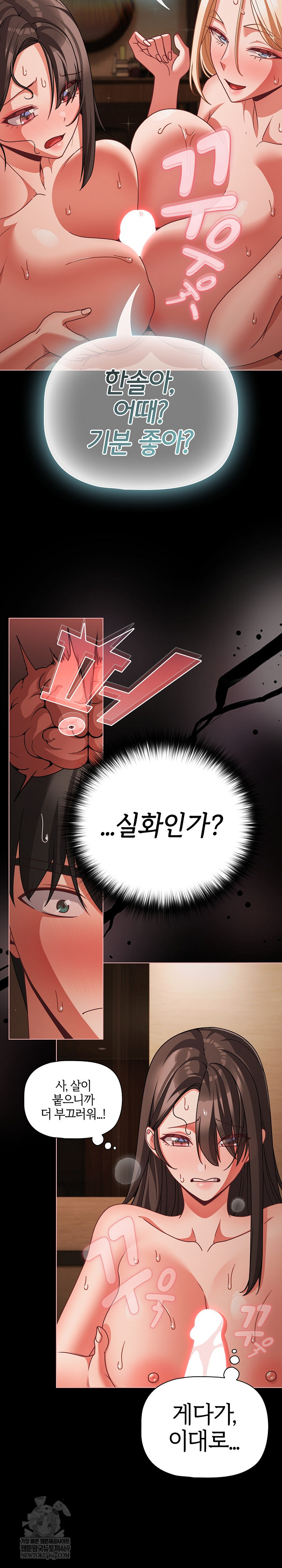 People of The Dark Raw Chapter 56 - Page 22