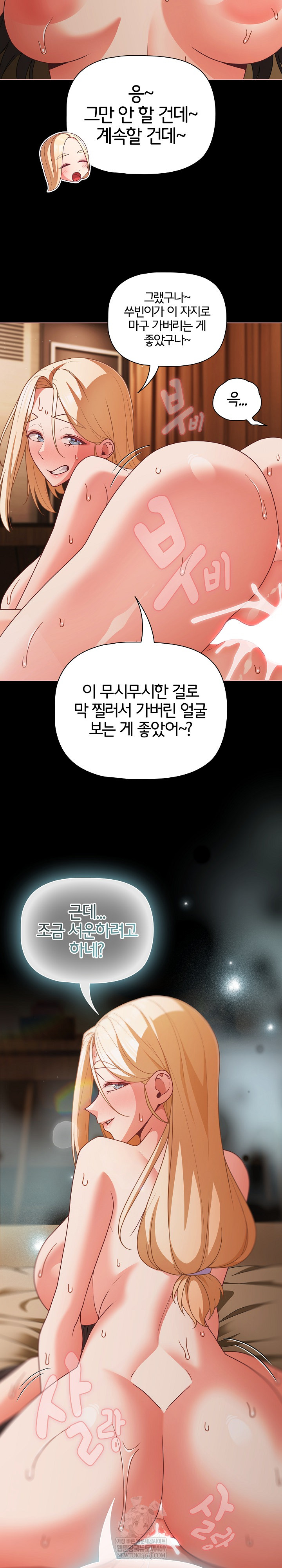 People of The Dark Raw Chapter 57 - Page 12