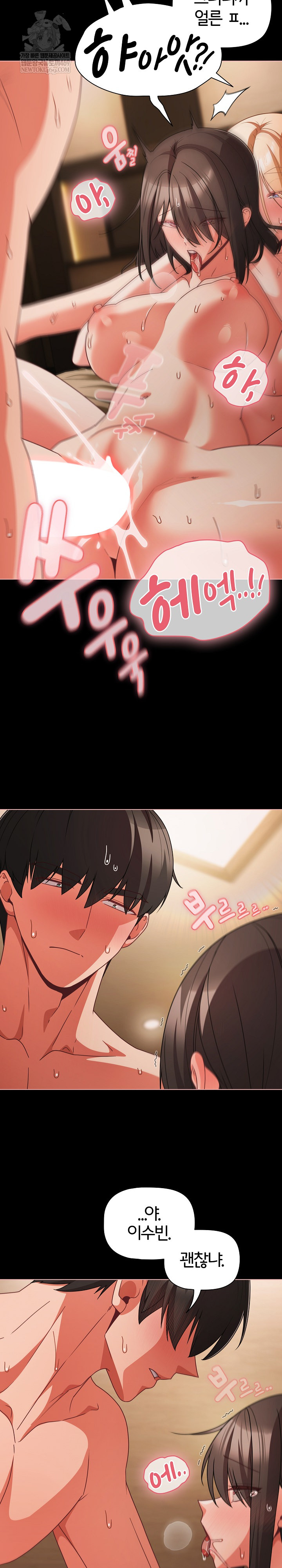 People of The Dark Raw Chapter 57 - Page 28