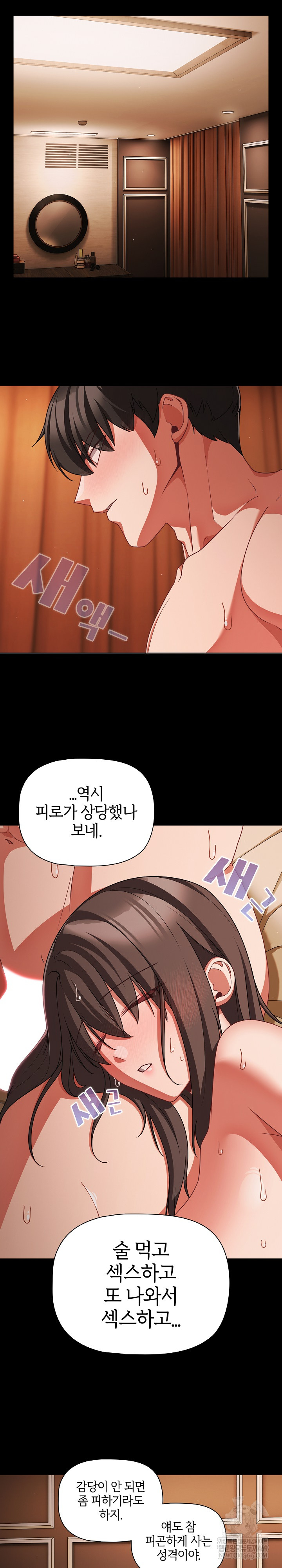 People of The Dark Raw Chapter 58 - Page 19