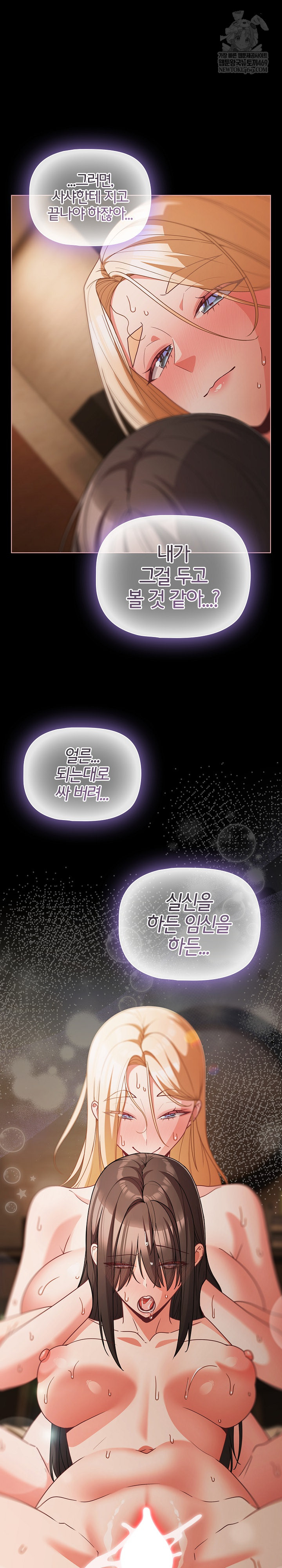 People of The Dark Raw Chapter 58 - Page 2