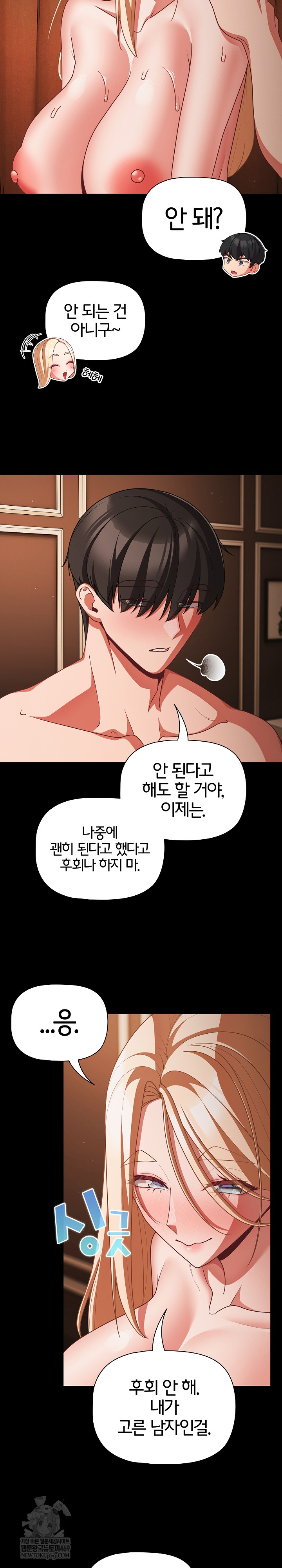 People of The Dark Raw Chapter 58 - Page 22