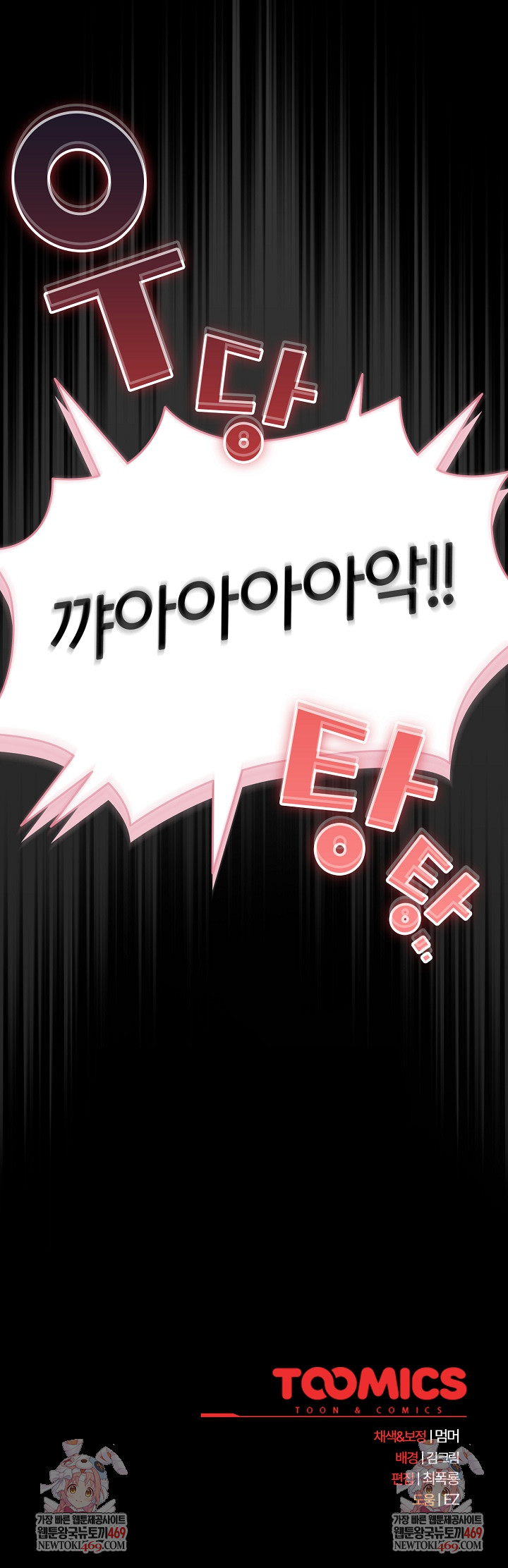 People of The Dark Raw Chapter 58 - Page 34