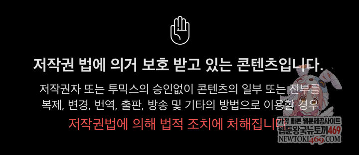 People of The Dark Raw Chapter 59 - Page 1