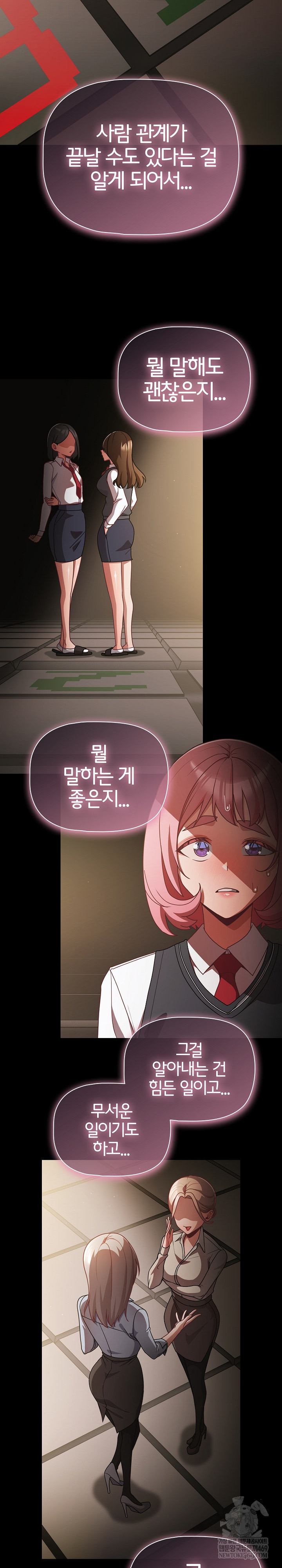 People of The Dark Raw Chapter 59 - Page 14