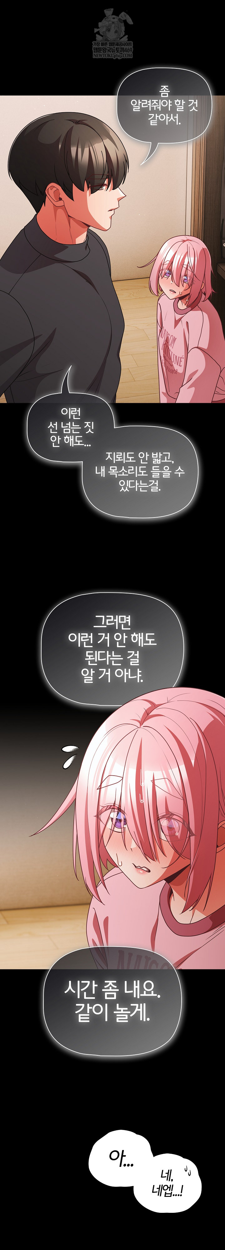 People of The Dark Raw Chapter 59 - Page 24