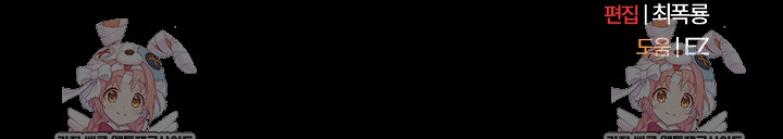 People of The Dark Raw Chapter 59 - Page 33