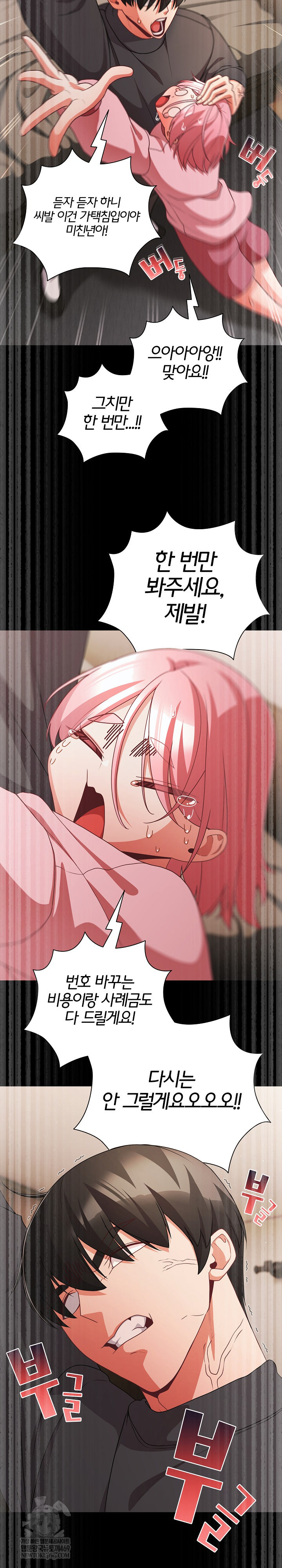 People of The Dark Raw Chapter 59 - Page 9