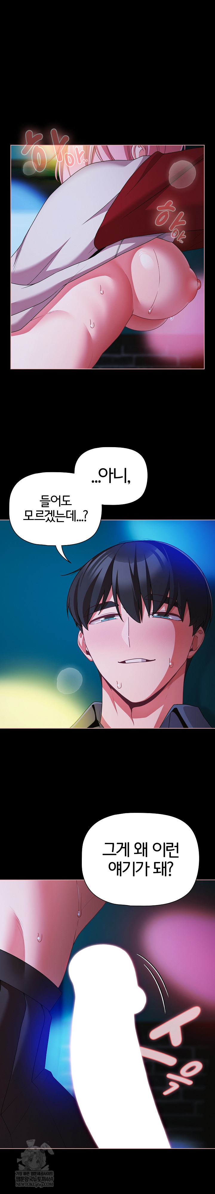 People of The Dark Raw Chapter 60 - Page 17