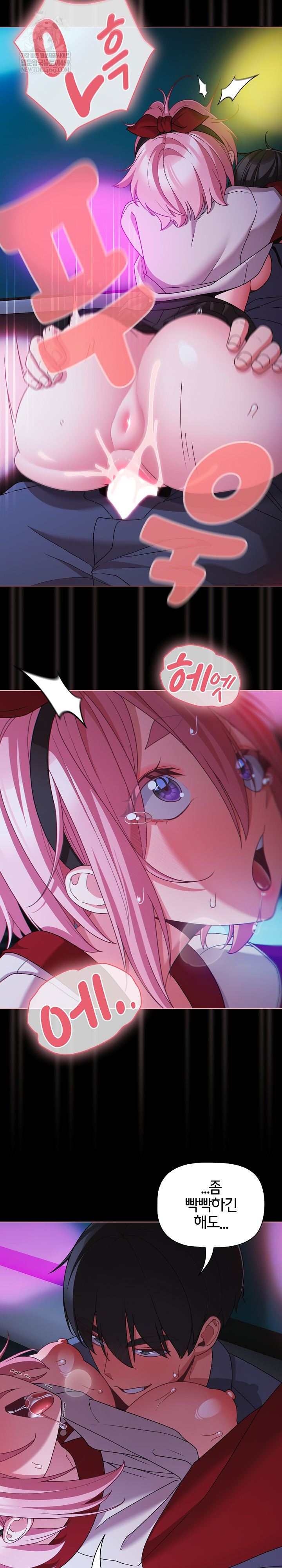 People of The Dark Raw Chapter 60 - Page 21