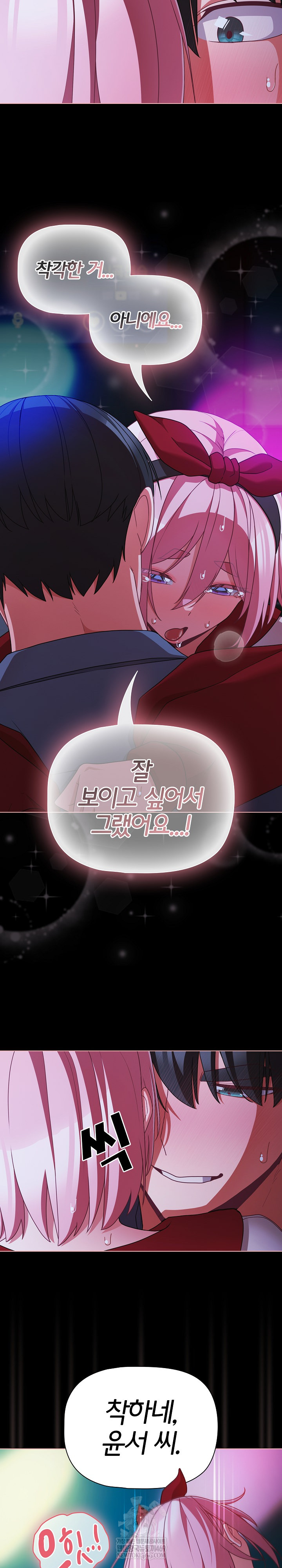 People of The Dark Raw Chapter 60 - Page 26