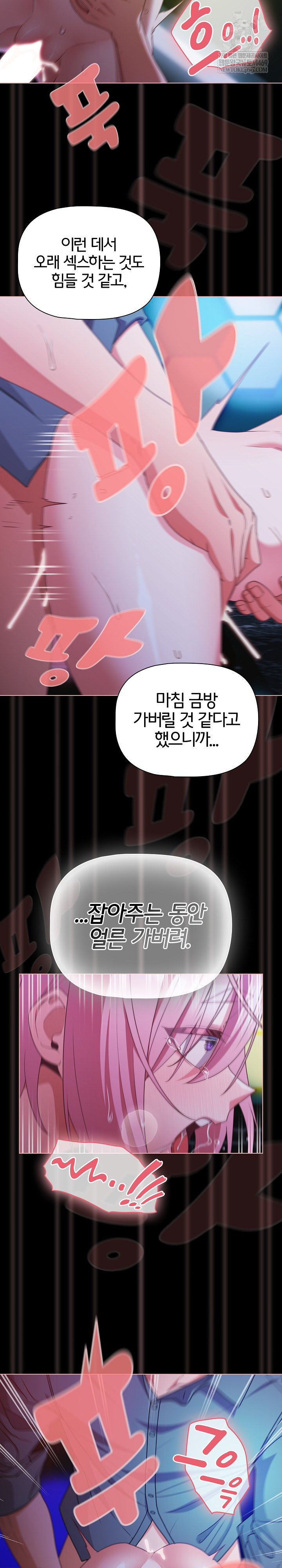 People of The Dark Raw Chapter 61 - Page 10