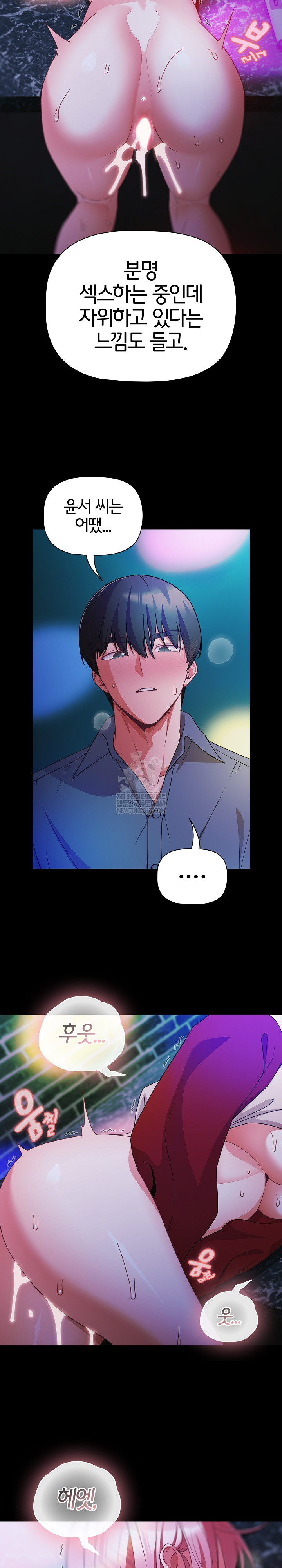 People of The Dark Raw Chapter 61 - Page 13