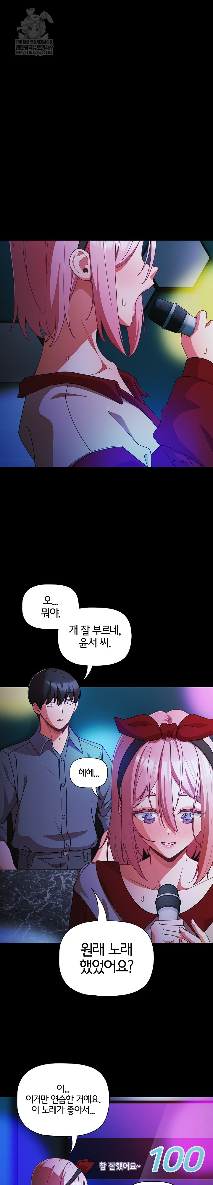 People of The Dark Raw Chapter 61 - Page 15