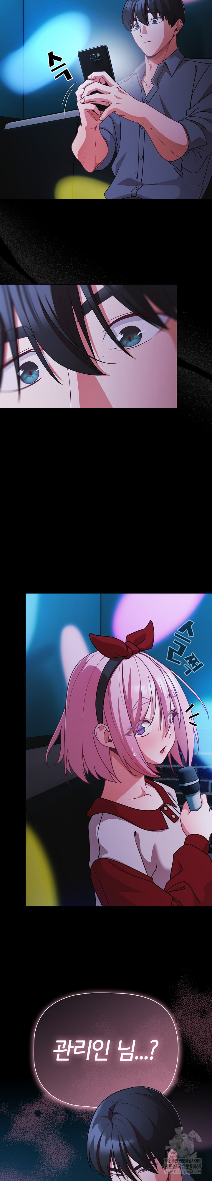 People of The Dark Raw Chapter 61 - Page 25