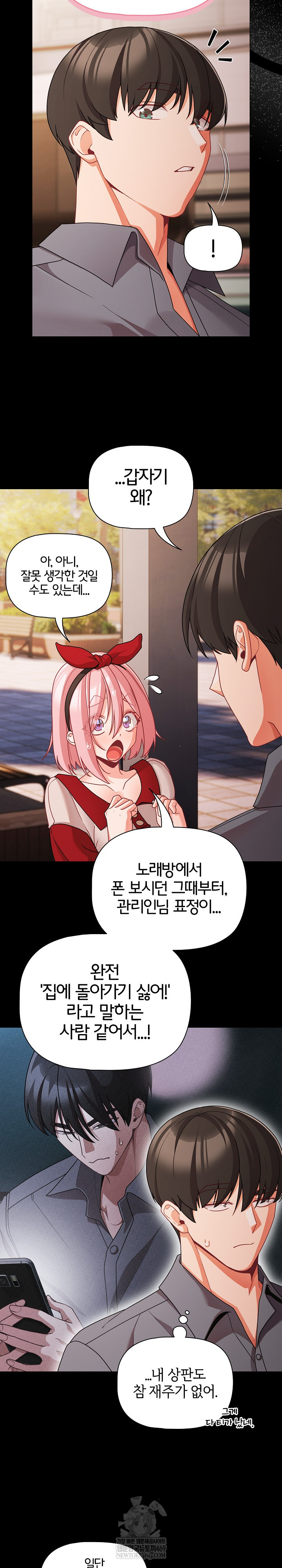 People of The Dark Raw Chapter 62 - Page 12