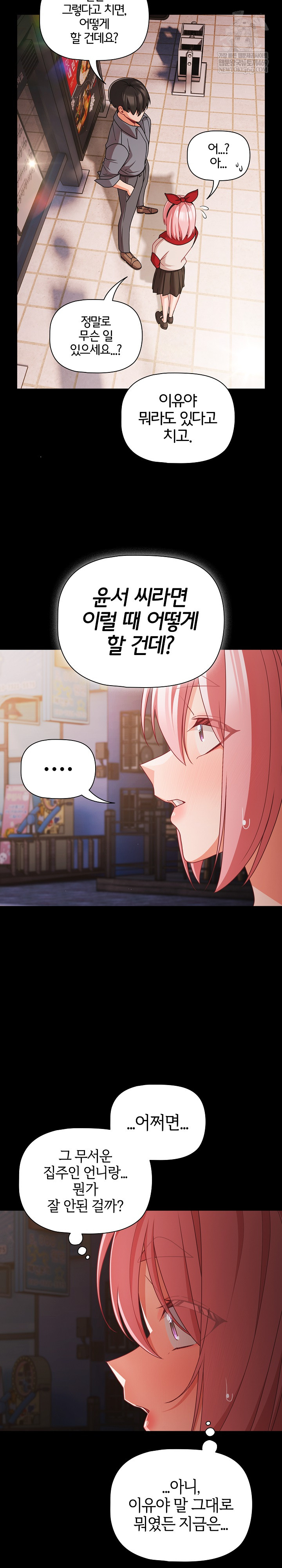 People of The Dark Raw Chapter 62 - Page 13