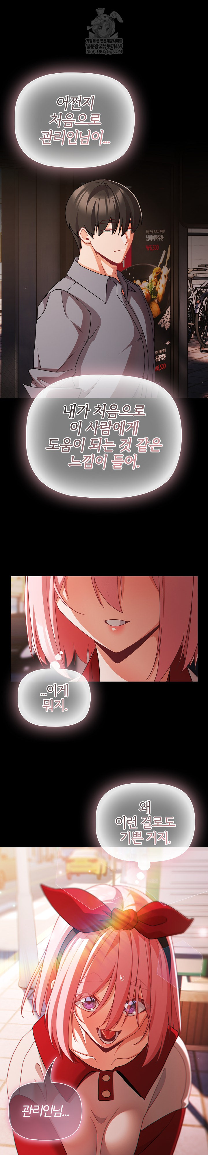 People of The Dark Raw Chapter 62 - Page 14